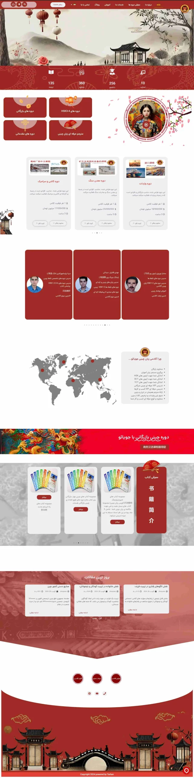نمونه کار جویائو