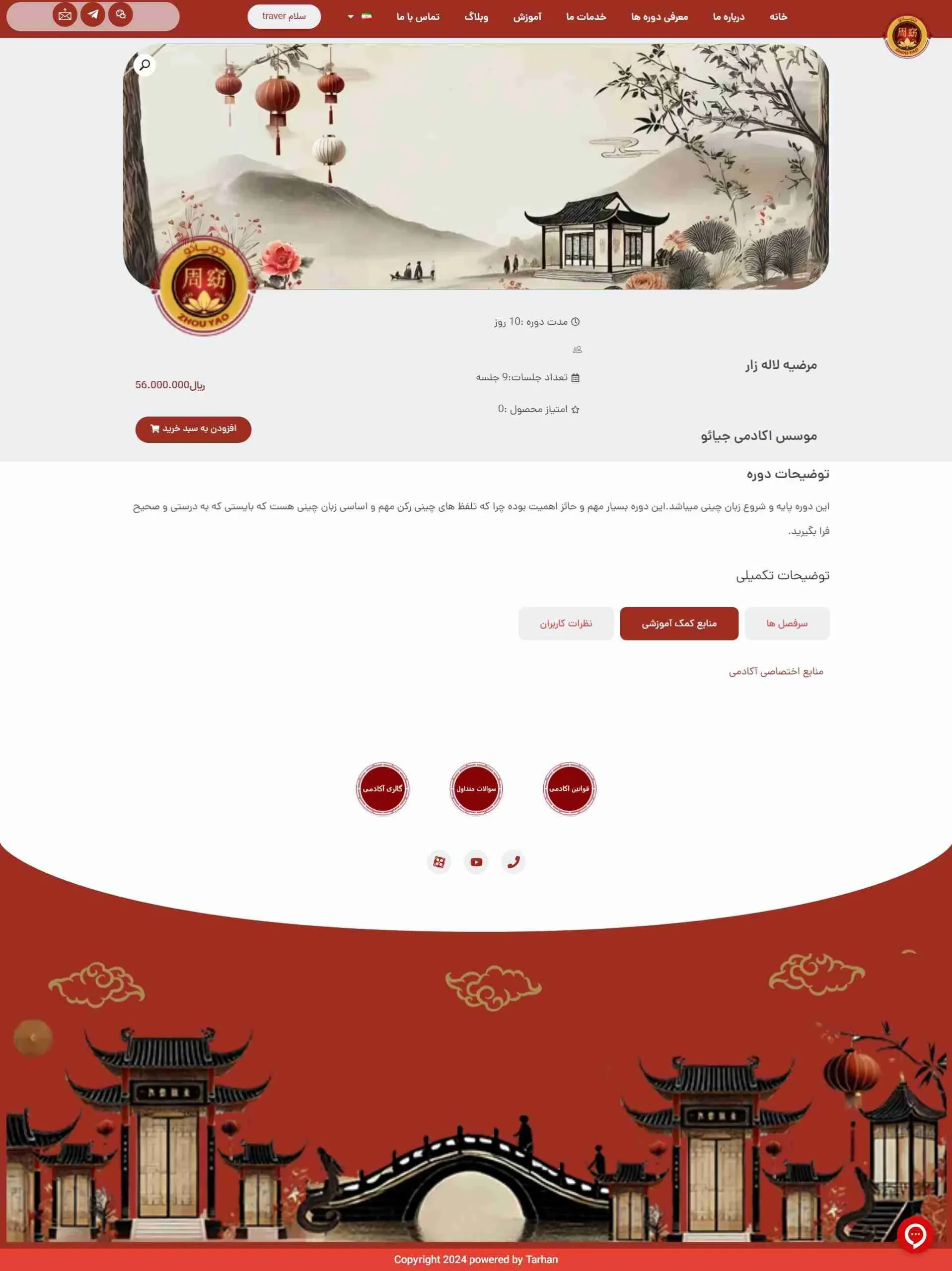 نمونه کار جویائو